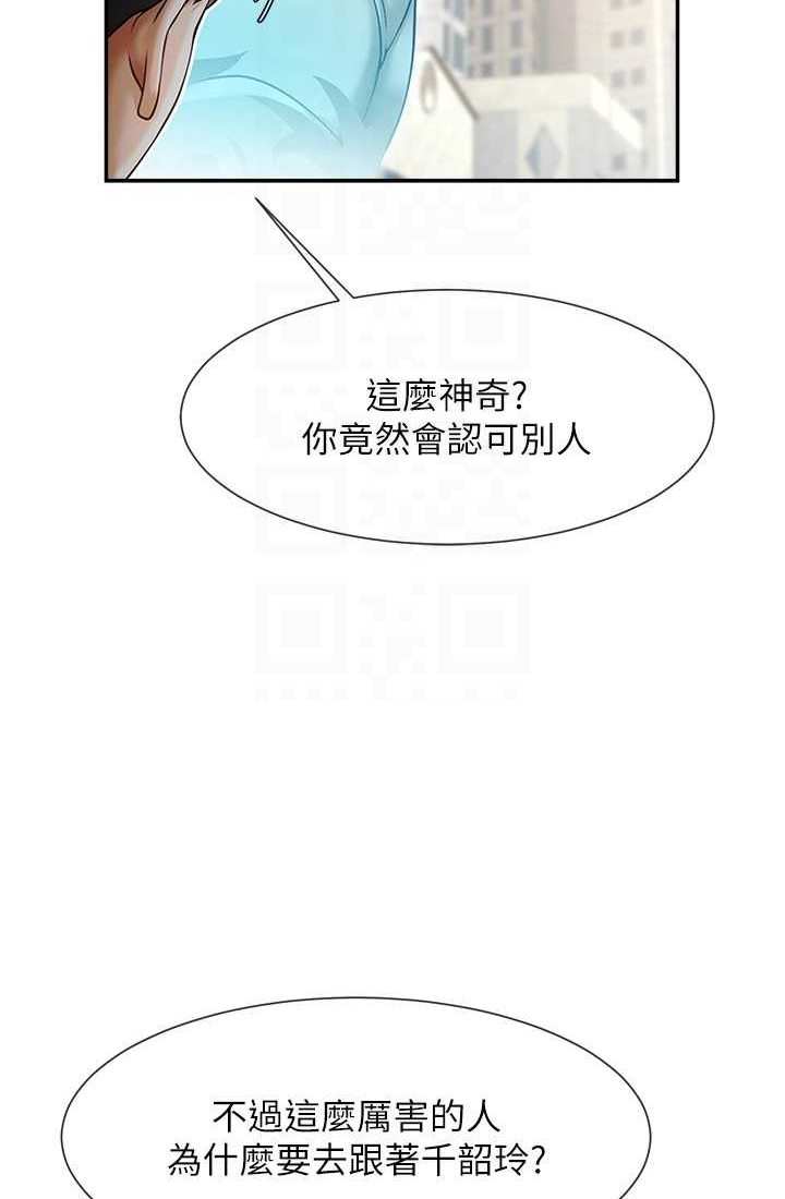 第23话-春丽头的啦啦队超讚 - 第14.jpg页