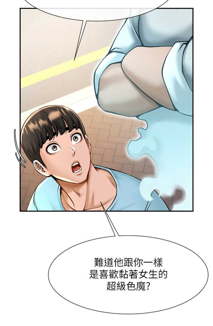 第23话-春丽头的啦啦队超讚 - 第15.jpg页