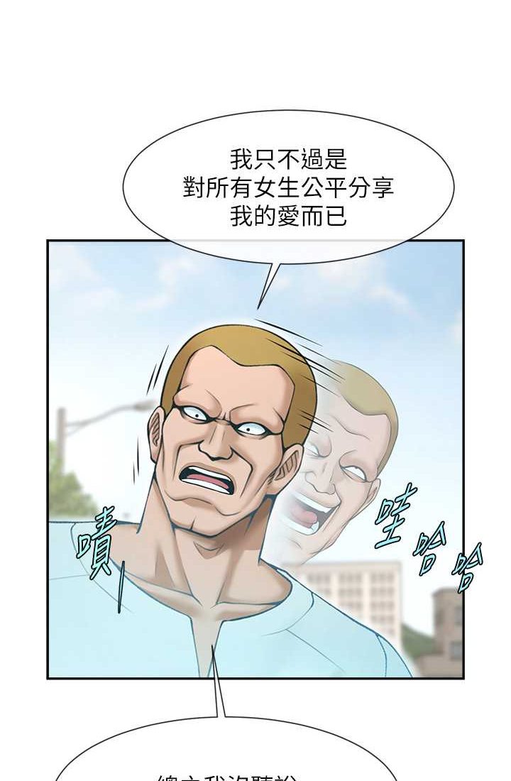 第23话-春丽头的啦啦队超讚 - 第16.jpg页