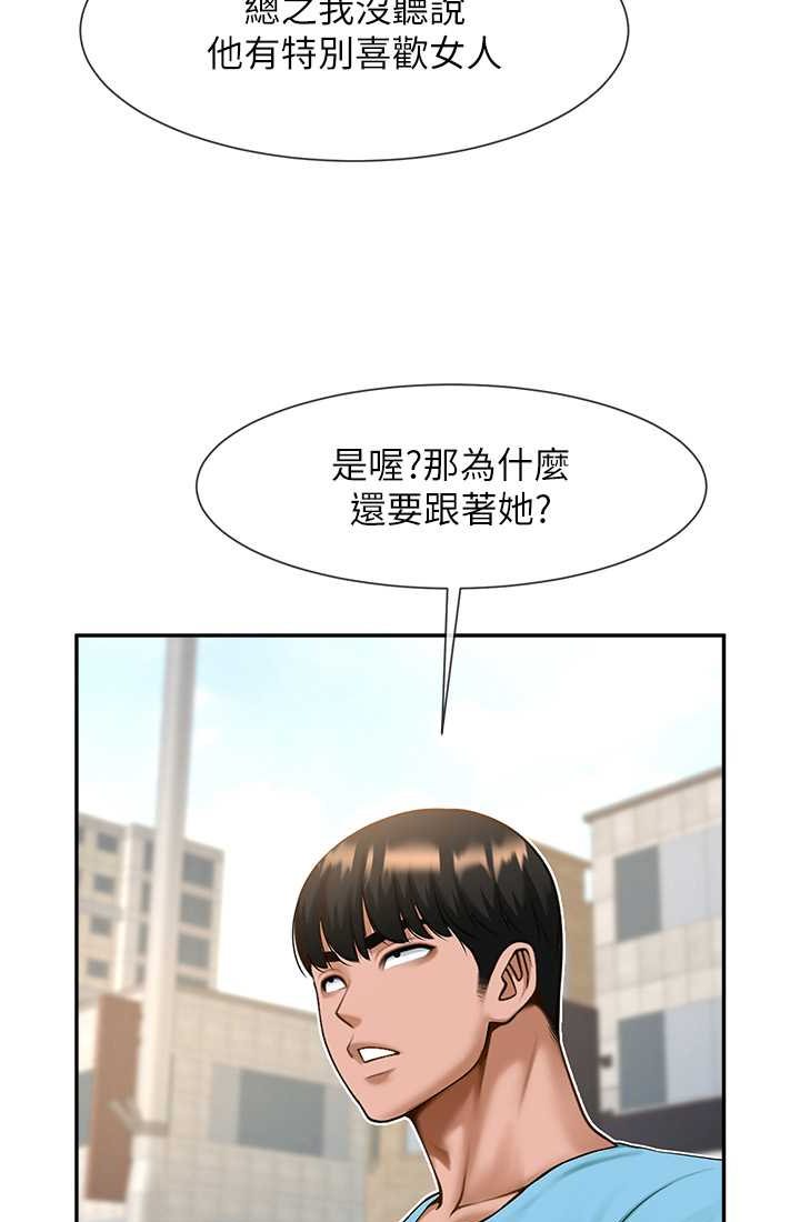 第23话-春丽头的啦啦队超讚 - 第17.jpg页