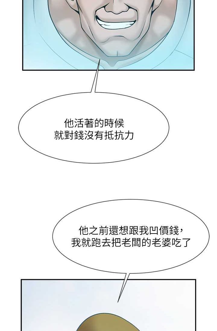 第23话-春丽头的啦啦队超讚 - 第19.jpg页