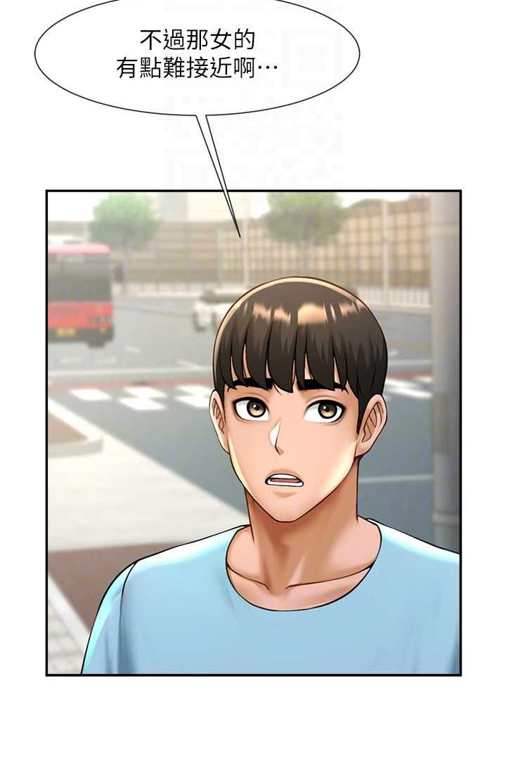 第23话-春丽头的啦啦队超讚 - 第24.jpg页