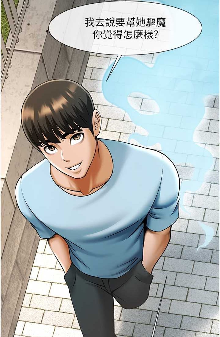 第23话-春丽头的啦啦队超讚 - 第26.jpg页