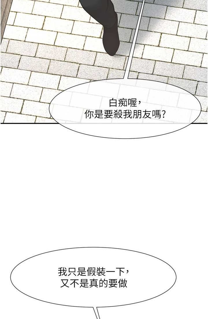 第23话-春丽头的啦啦队超讚 - 第27.jpg页