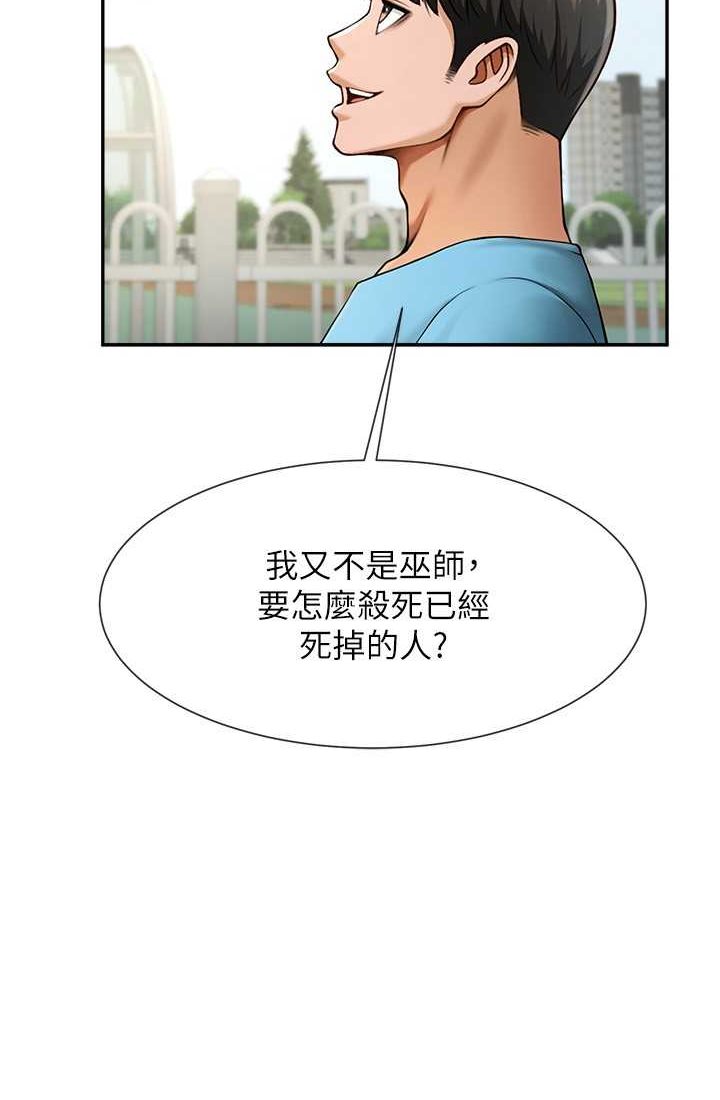 第23话-春丽头的啦啦队超讚 - 第29.jpg页