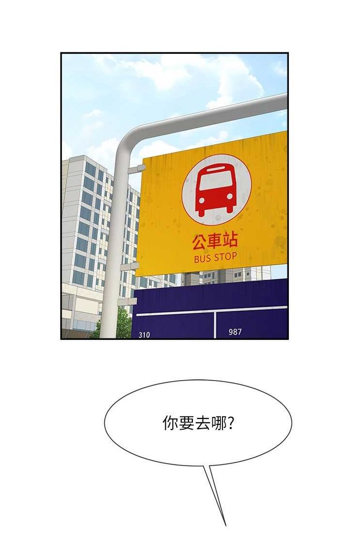 第23话-春丽头的啦啦队超讚 - 第30.jpg页