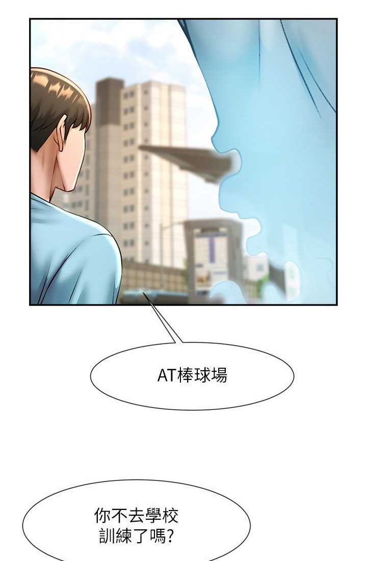 第23话-春丽头的啦啦队超讚 - 第31.jpg页