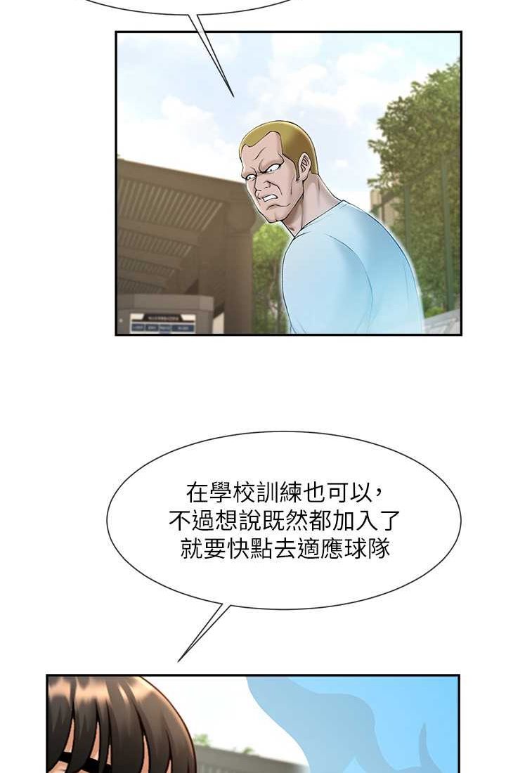 第23话-春丽头的啦啦队超讚 - 第32.jpg页