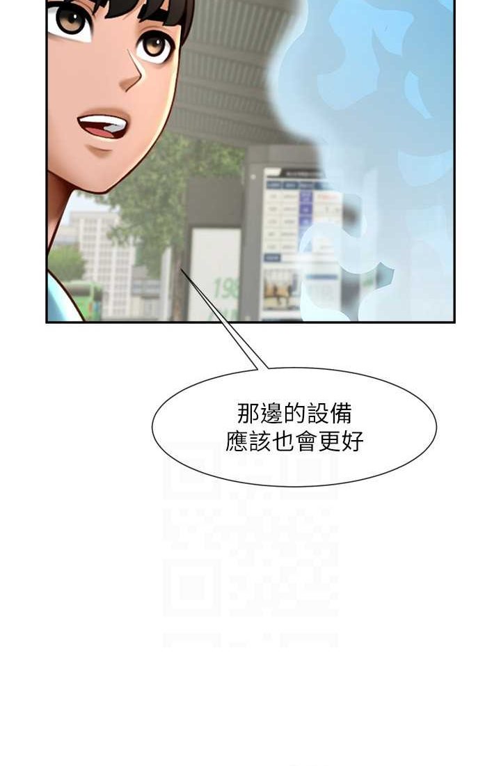 第23话-春丽头的啦啦队超讚 - 第33.jpg页