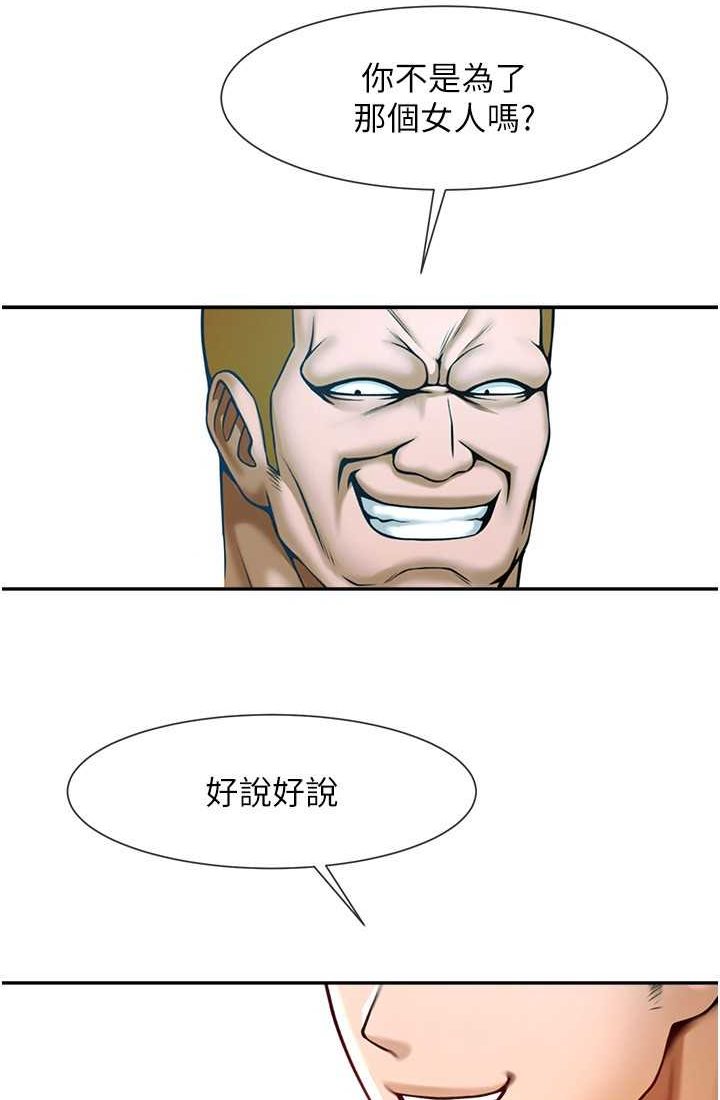 第23话-春丽头的啦啦队超讚 - 第34.jpg页
