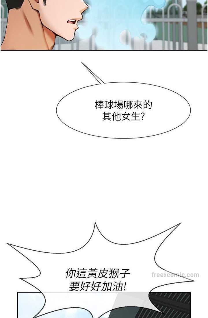 第23话-春丽头的啦啦队超讚 - 第36.jpg页