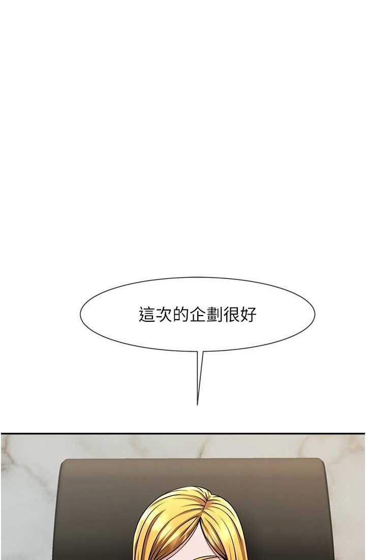 第23话-春丽头的啦啦队超讚 - 第39.jpg页
