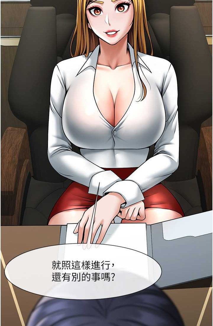 第23话-春丽头的啦啦队超讚 - 第40.jpg页