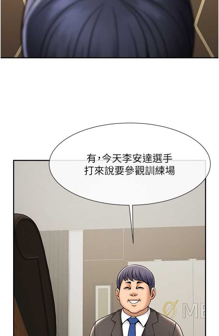 第23话-春丽头的啦啦队超讚 - 第41.jpg页