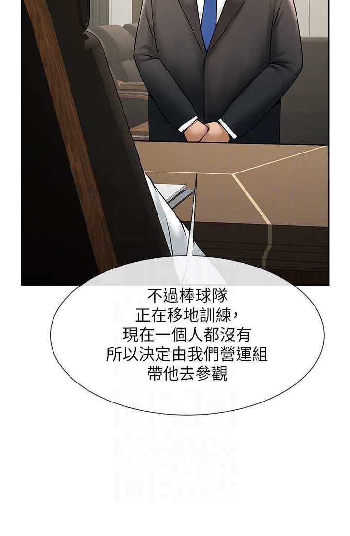 第23话-春丽头的啦啦队超讚 - 第42.jpg页