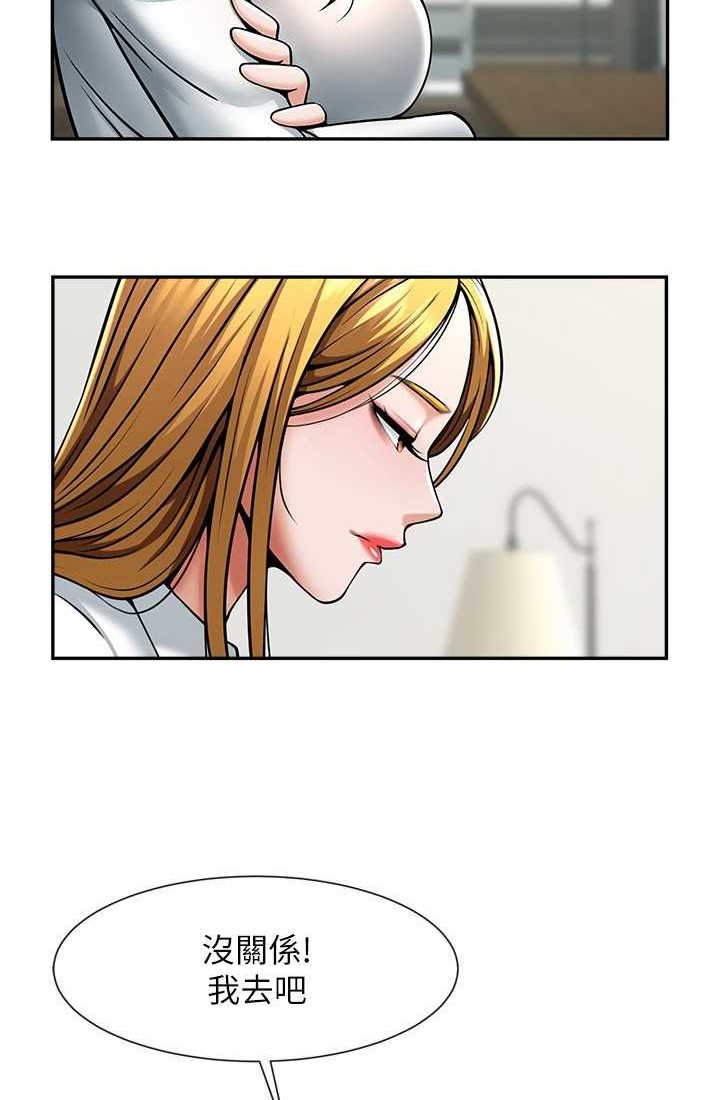 第23话-春丽头的啦啦队超讚 - 第44.jpg页