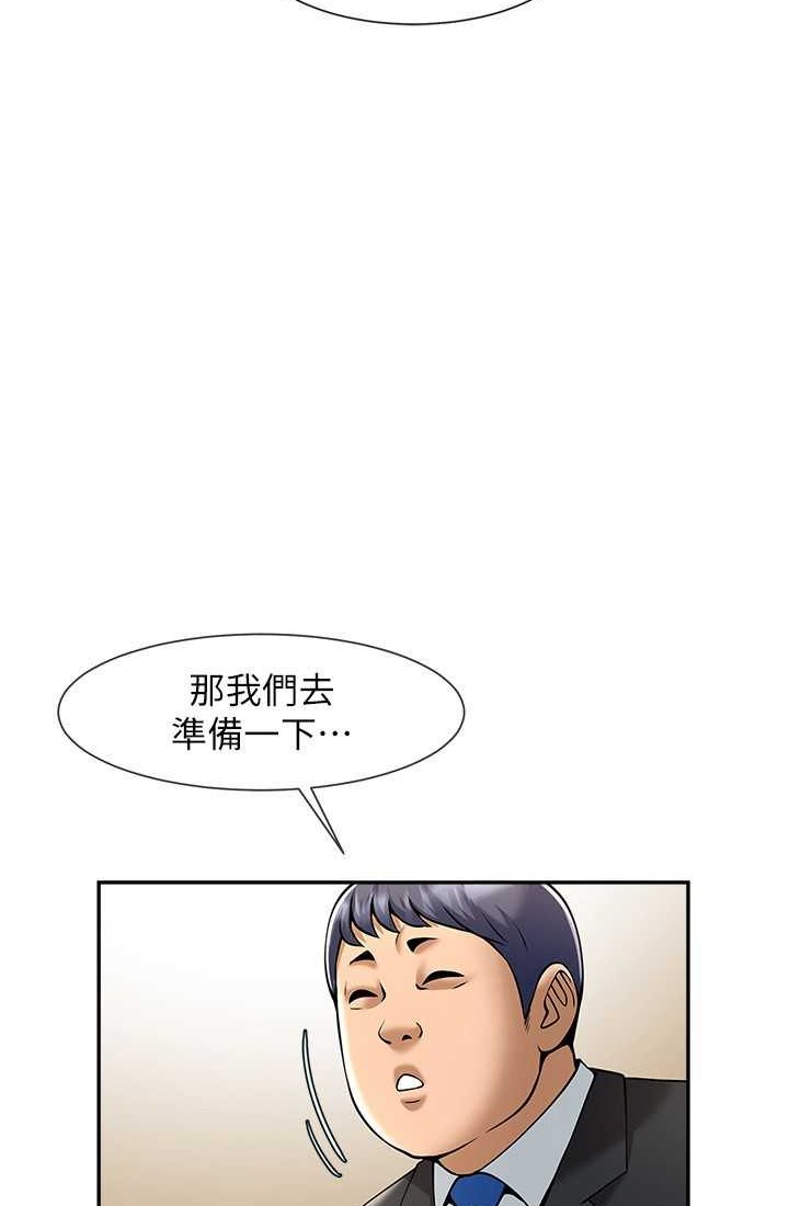 第23话-春丽头的啦啦队超讚 - 第47.jpg页