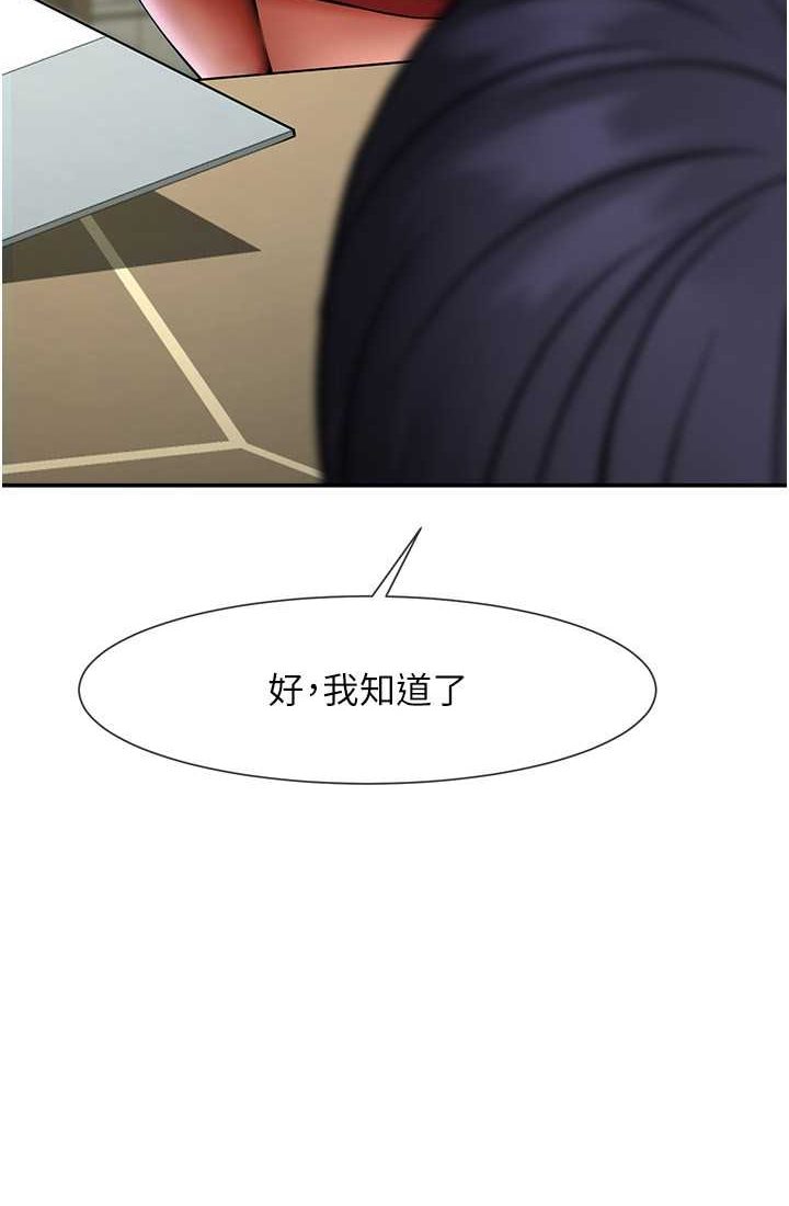 第23话-春丽头的啦啦队超讚 - 第50.jpg页