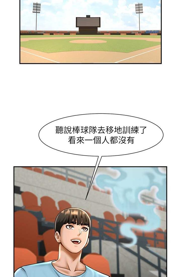 第23话-春丽头的啦啦队超讚 - 第52.jpg页