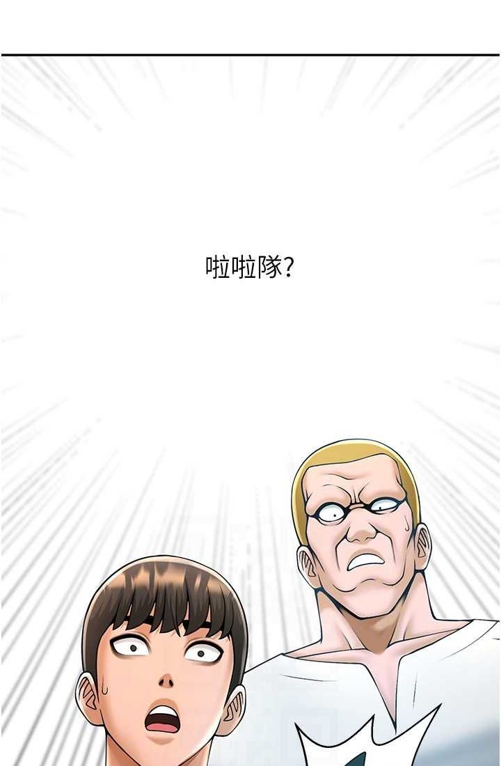 第23话-春丽头的啦啦队超讚 - 第55.jpg页