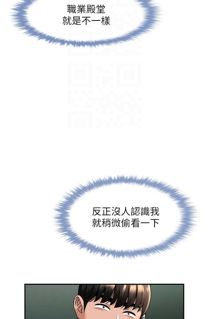 第23话-春丽头的啦啦队超讚 - 第61.jpg页