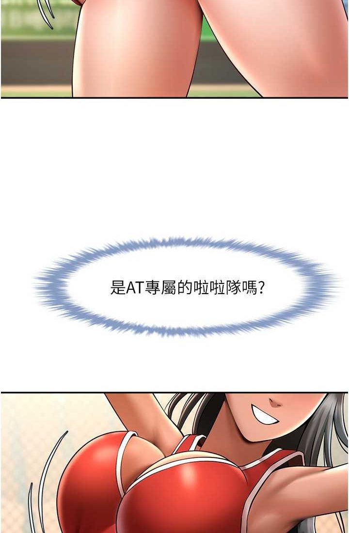 第23话-春丽头的啦啦队超讚 - 第64.jpg页