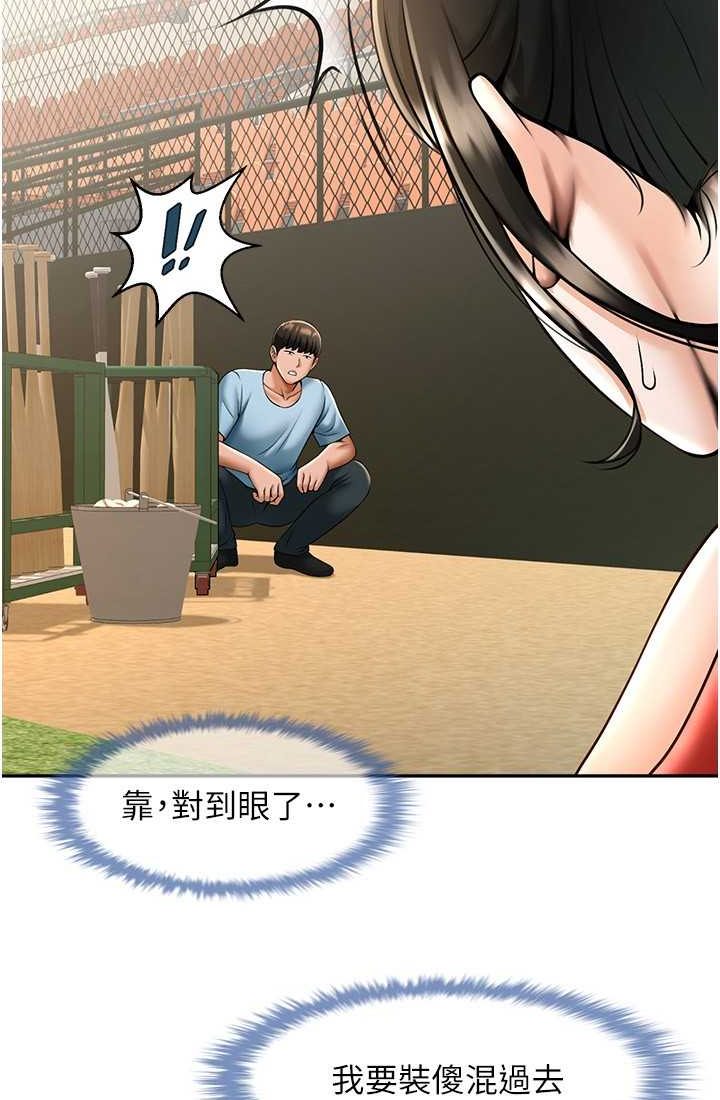 第23话-春丽头的啦啦队超讚 - 第75.jpg页