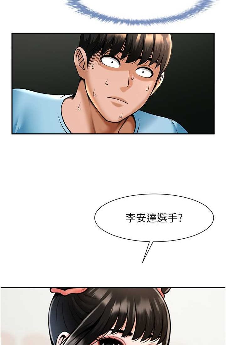 第23话-春丽头的啦啦队超讚 - 第76.jpg页