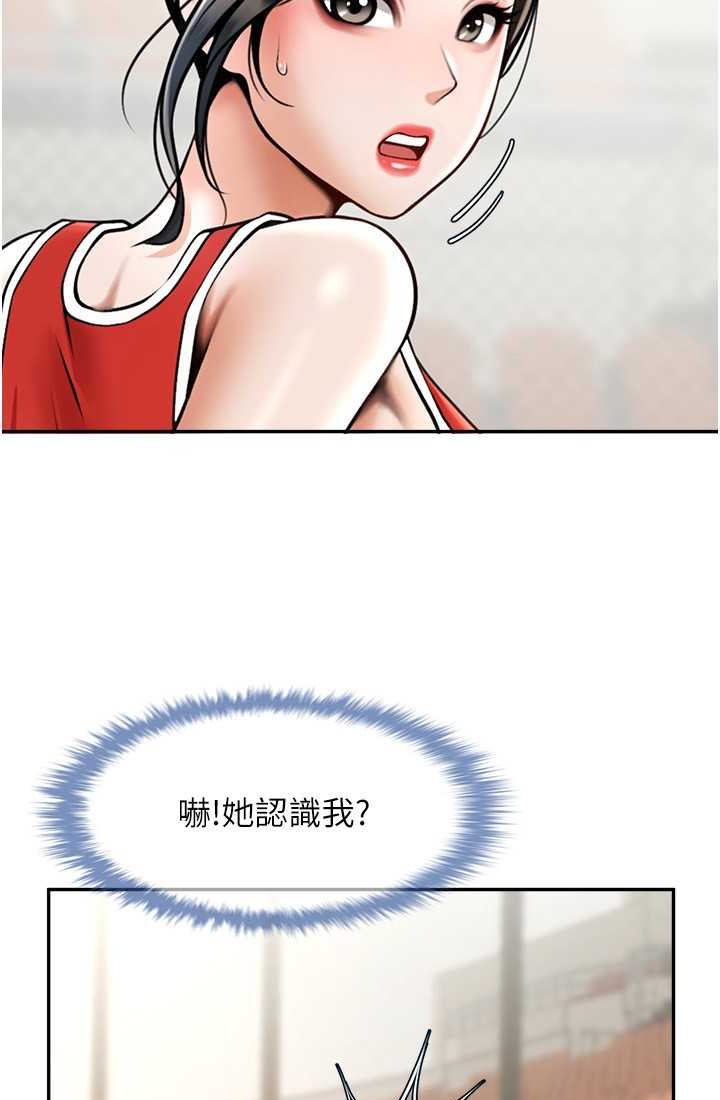 第23话-春丽头的啦啦队超讚 - 第77.jpg页