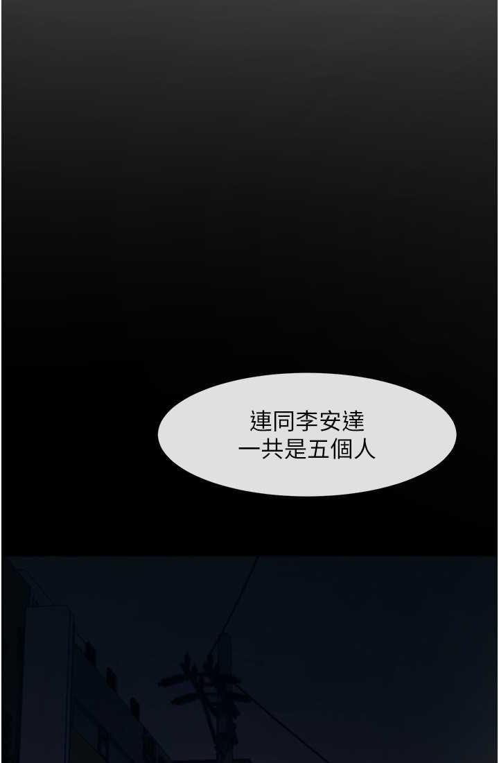 第23话-春丽头的啦啦队超讚 - 第85.jpg页