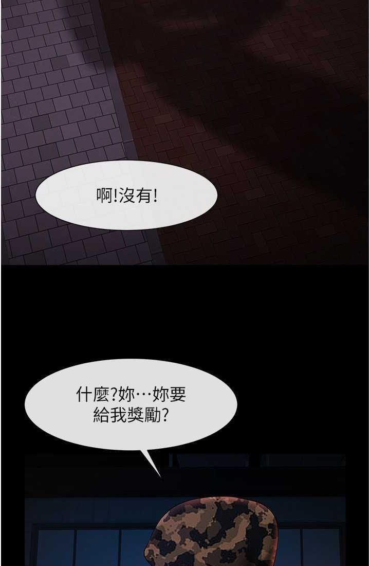 第23话-春丽头的啦啦队超讚 - 第87.jpg页