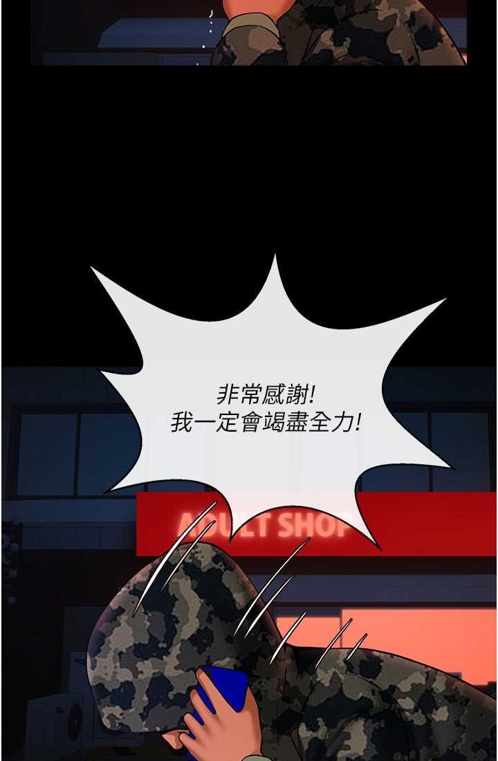 第23话-春丽头的啦啦队超讚 - 第89.jpg页