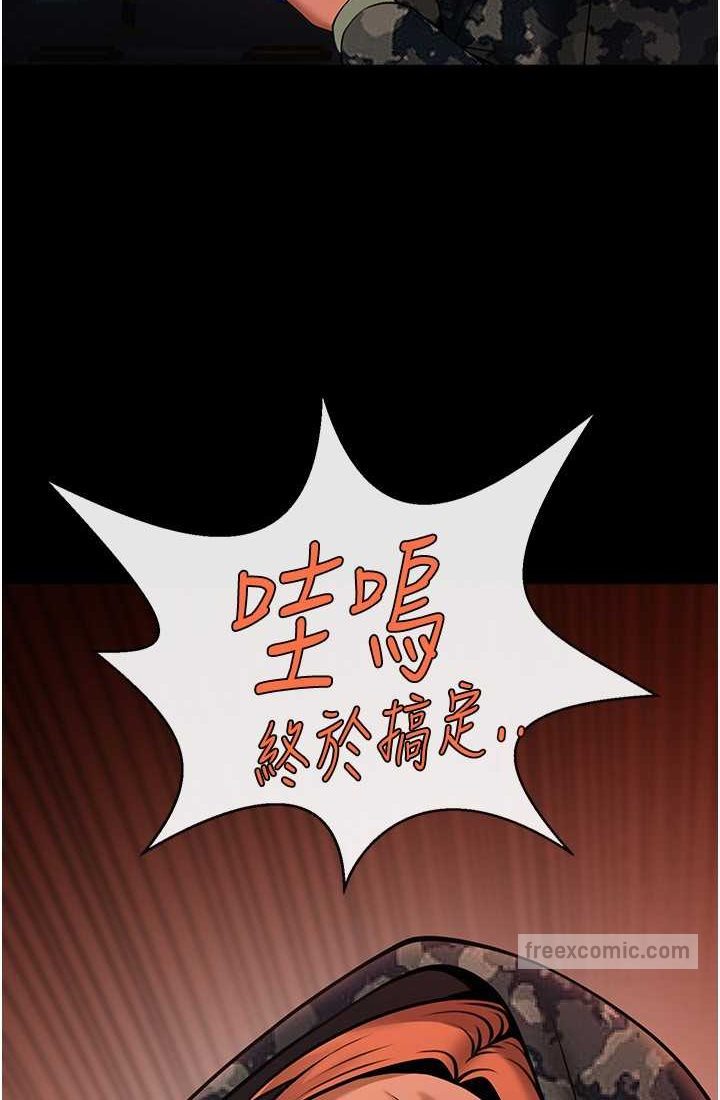 第23话-春丽头的啦啦队超讚 - 第90.jpg页