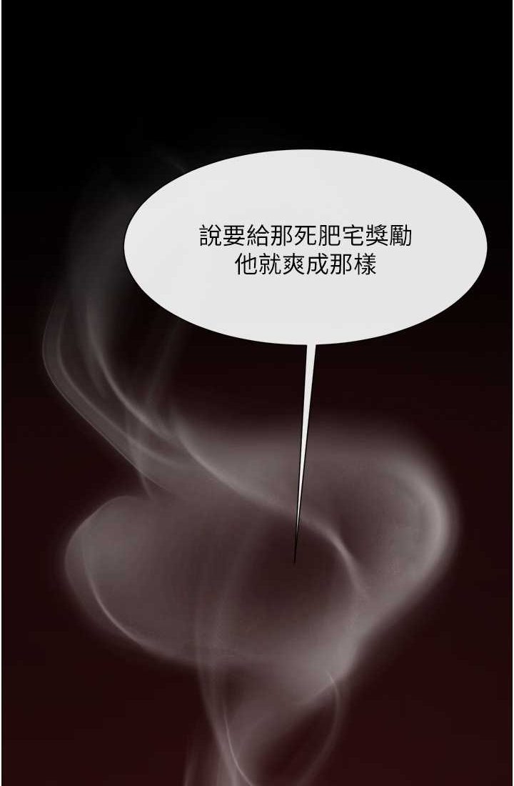 第23话-春丽头的啦啦队超讚 - 第93.jpg页