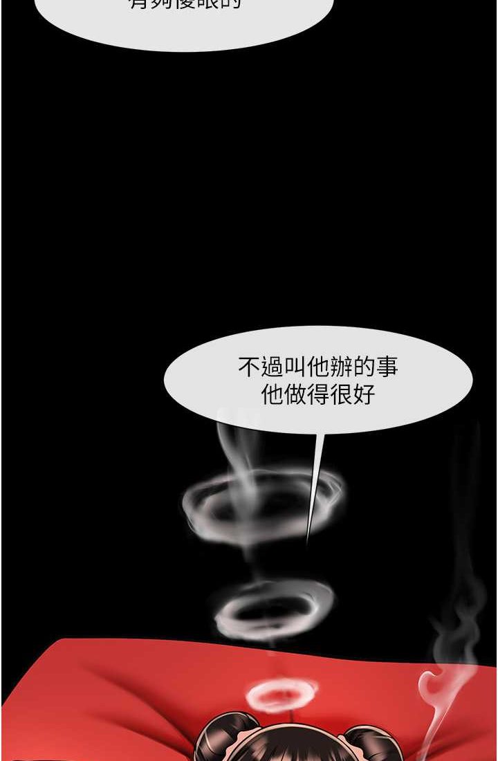 第23话-春丽头的啦啦队超讚 - 第95.jpg页