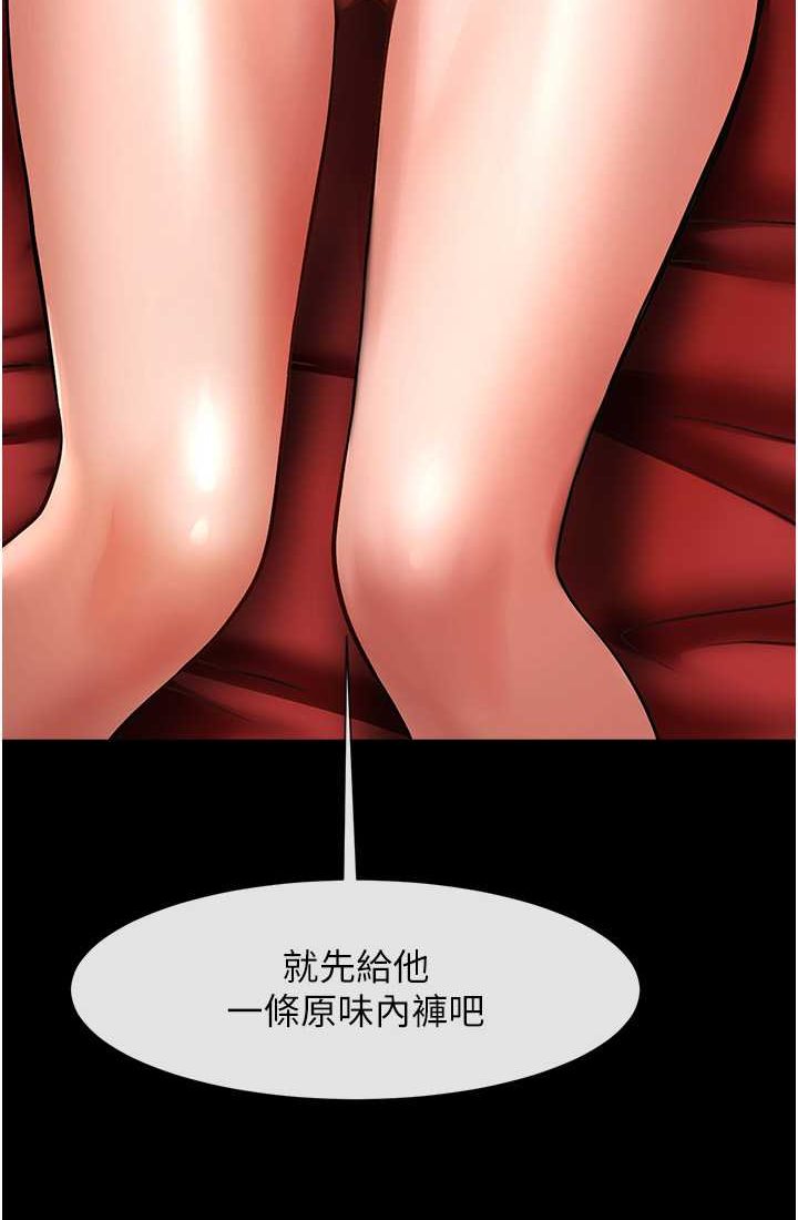 第23话-春丽头的啦啦队超讚 - 第97.jpg页