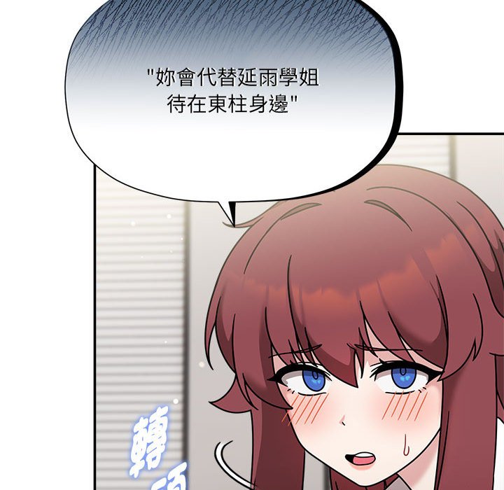 第47话 - 第14.jpg页