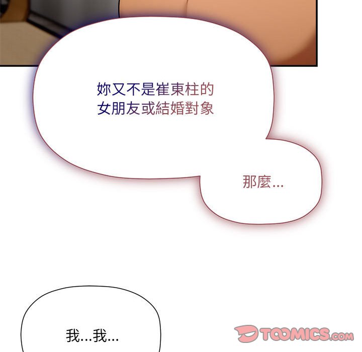 第47话 - 第21.jpg页