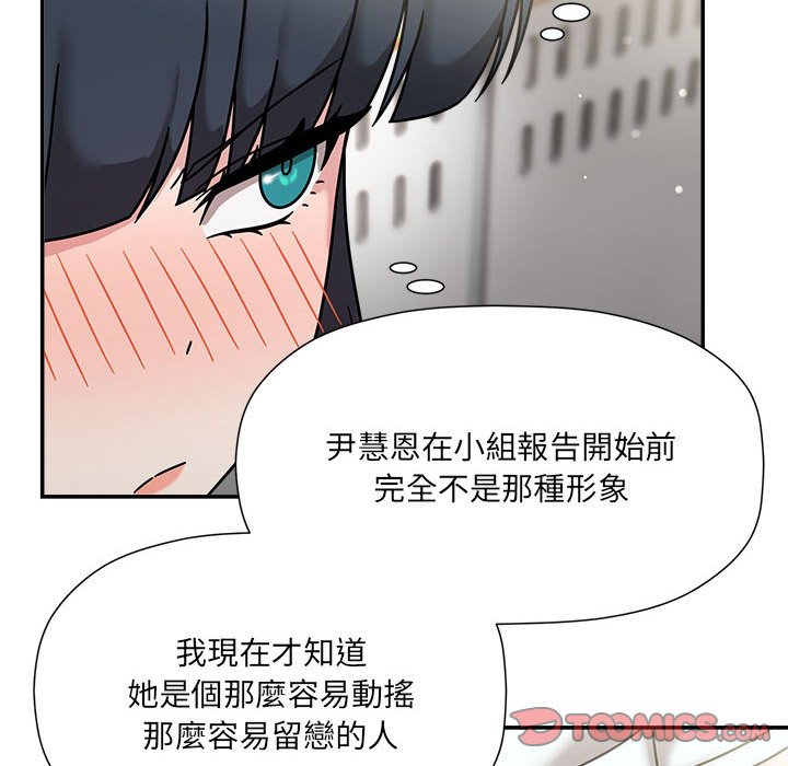 第47话 - 第57.jpg页