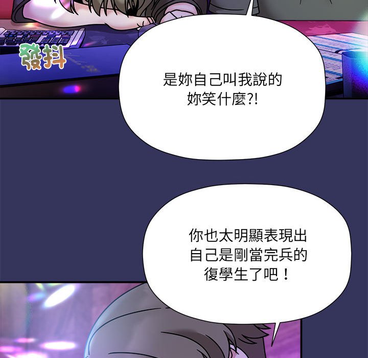 第47话 - 第97.jpg页