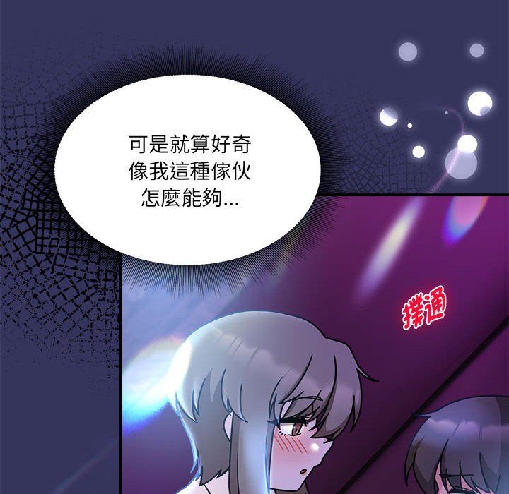 第48话 - 第13.jpg页