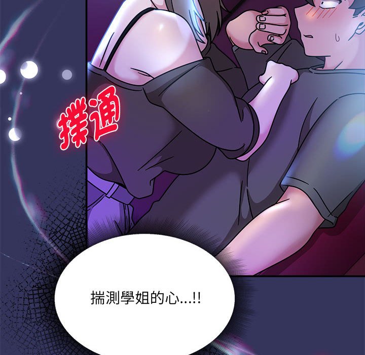 第48话 - 第14.jpg页