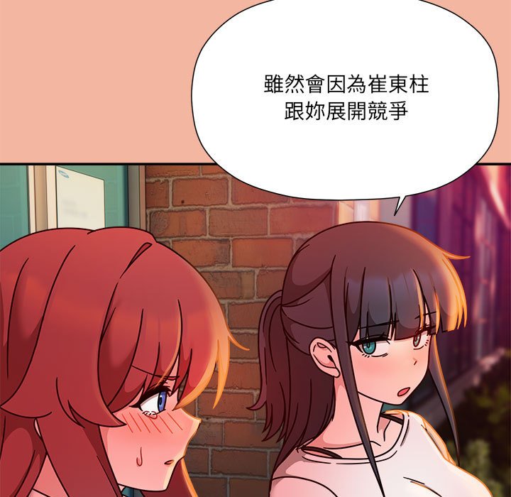 第48话 - 第53.jpg页