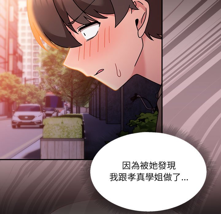 第48话 - 第77.jpg页