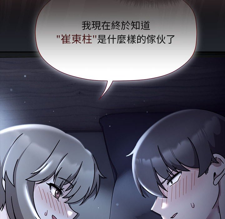 第48话 - 第78.jpg页