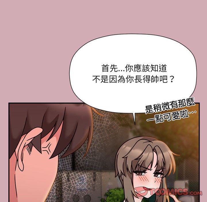 第48话 - 第87.jpg页