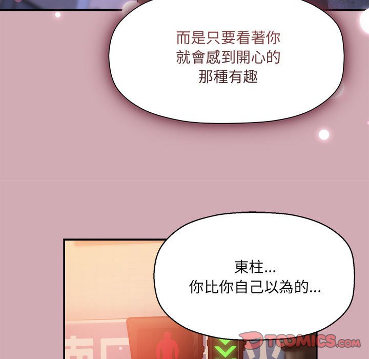 第48话 - 第93.jpg页