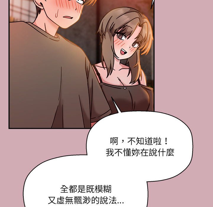 第48话 - 第98.jpg页