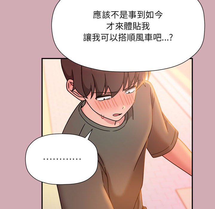 第48话 - 第119.jpg页