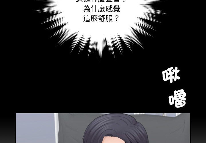 熟女都愛我 第26话 第2页